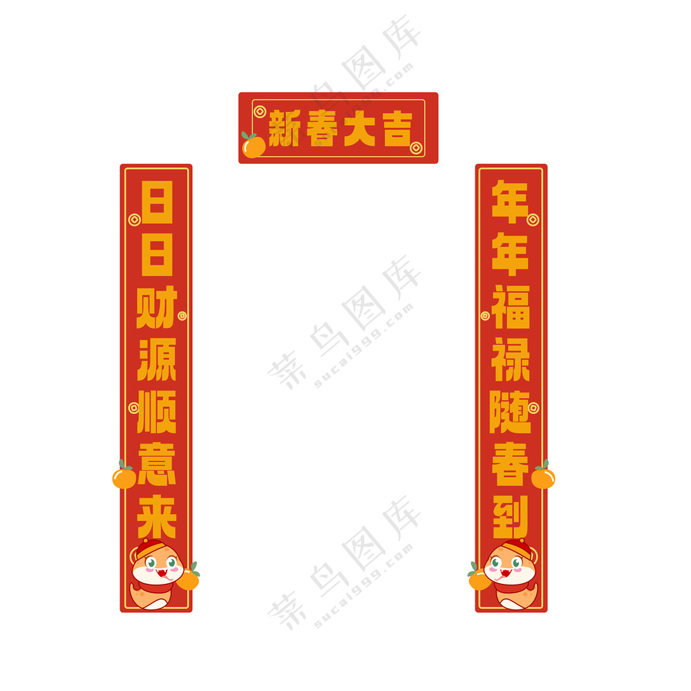 2025红色喜庆蛇年新年春节对联