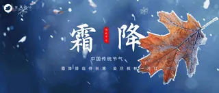 霜降公众号首图