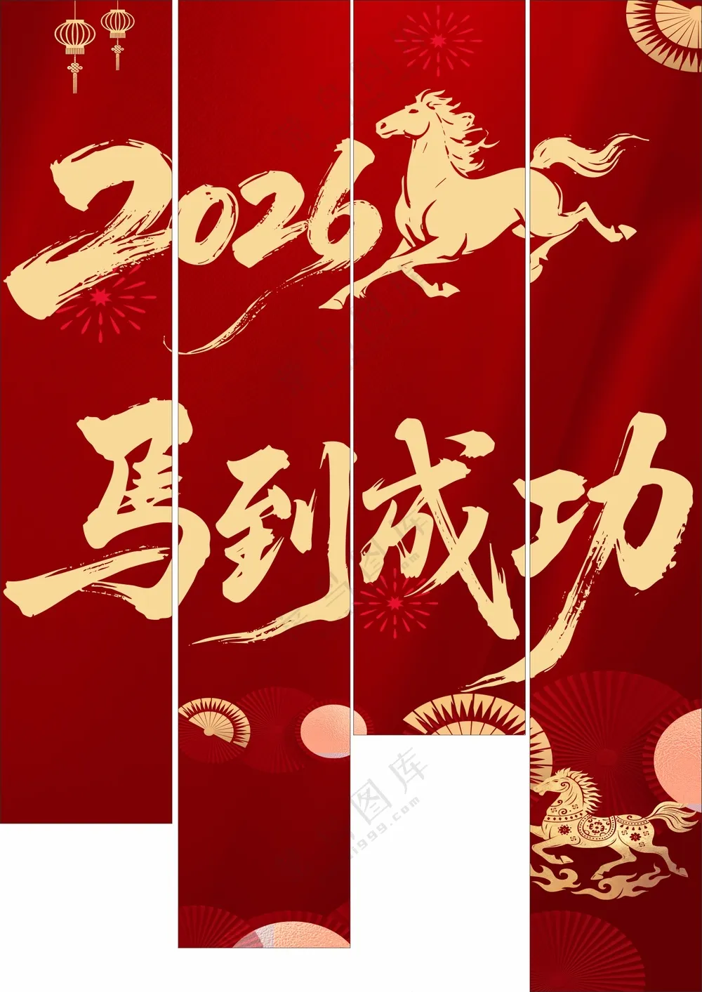 马年马到成功挂帘素材