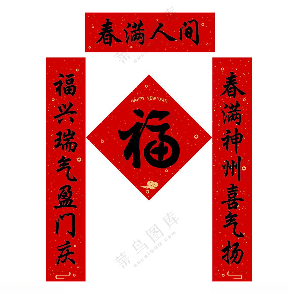 春节对联装饰2027