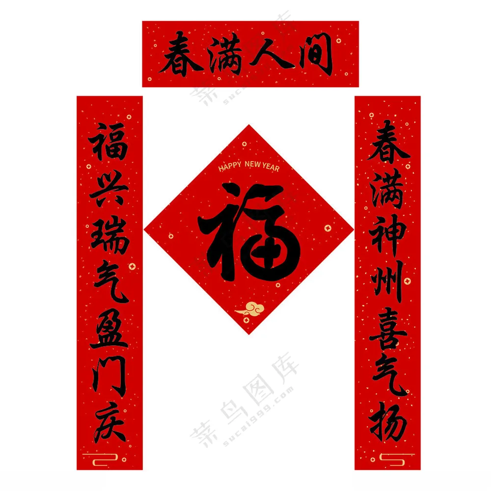 春节对联装饰2027
