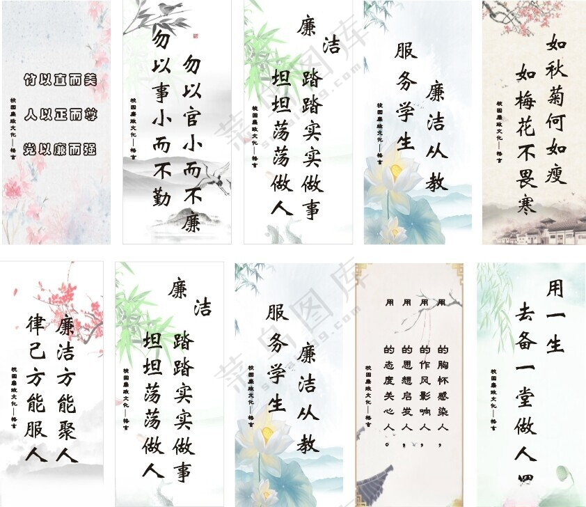 清廉标语廉洁学校创建廉洁校园展板海报