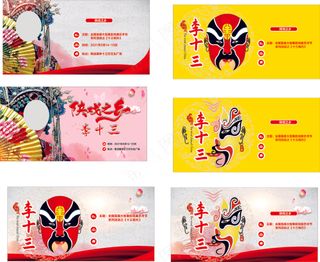 戏曲之乡李十三戏曲画面