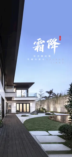 霜降海报朋友圈海报品牌门窗海报