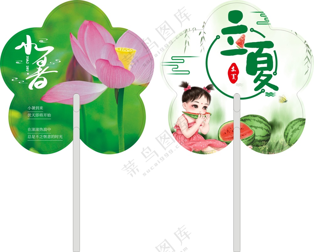 清新简约夏季广告扇
