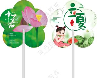 清新简约夏季广告扇