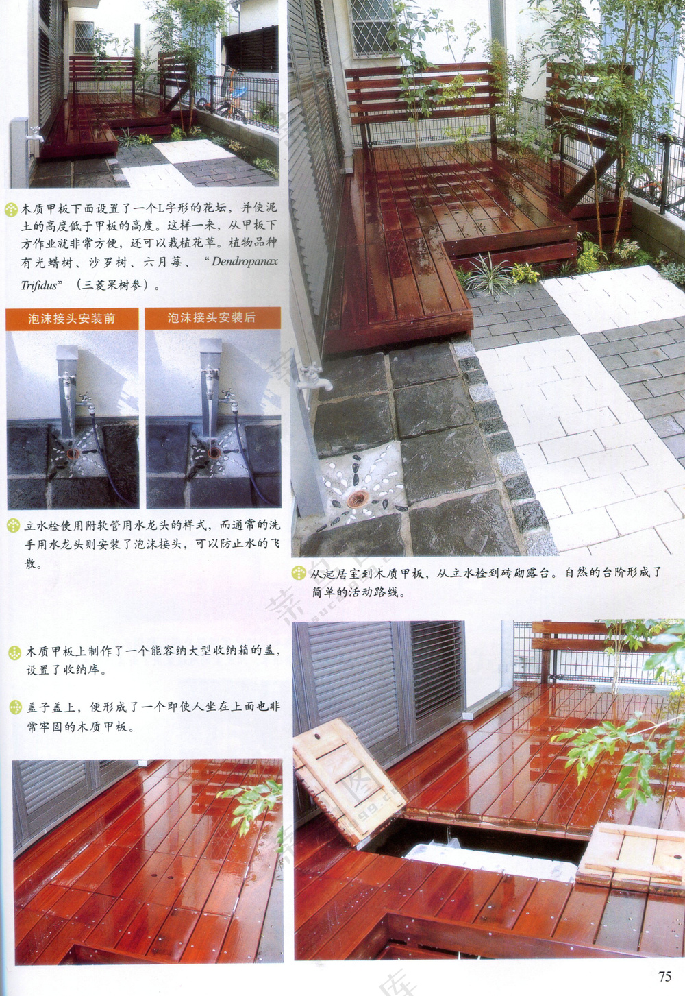 深色木质地板