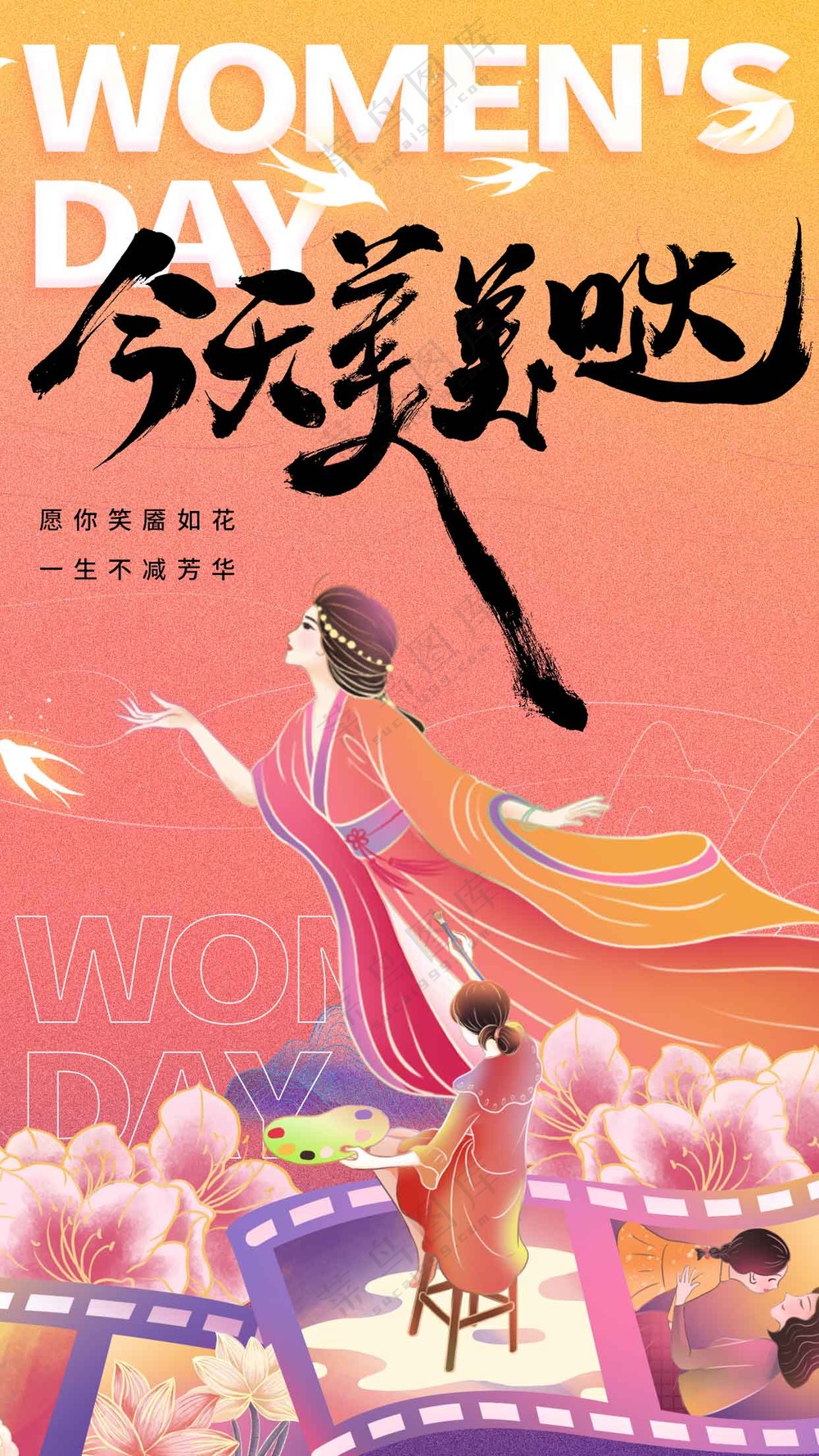 女神节节日活动宣传海报素材