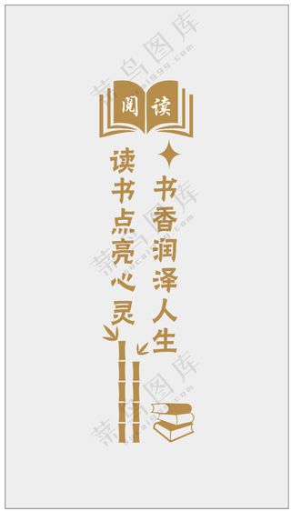 书屋驿站阅读，背景文化墙古风风格