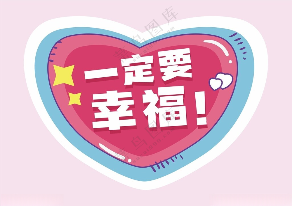 婚礼求婚告白拍照手举牌拍照道具婚礼设计