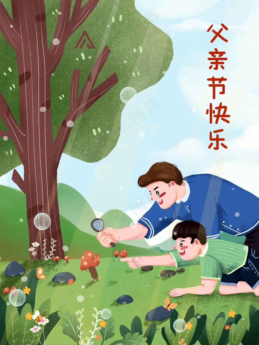 暖色有爱风父亲节插画模板 