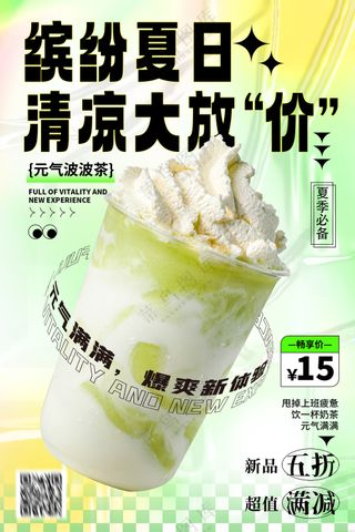 奶茶果汁新品宣传海报模板咖啡饮品店促销海报PSD-04,05
