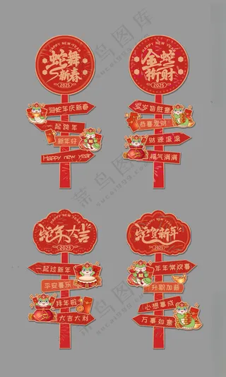 蛇年美陈立牌         陈列装饰设计