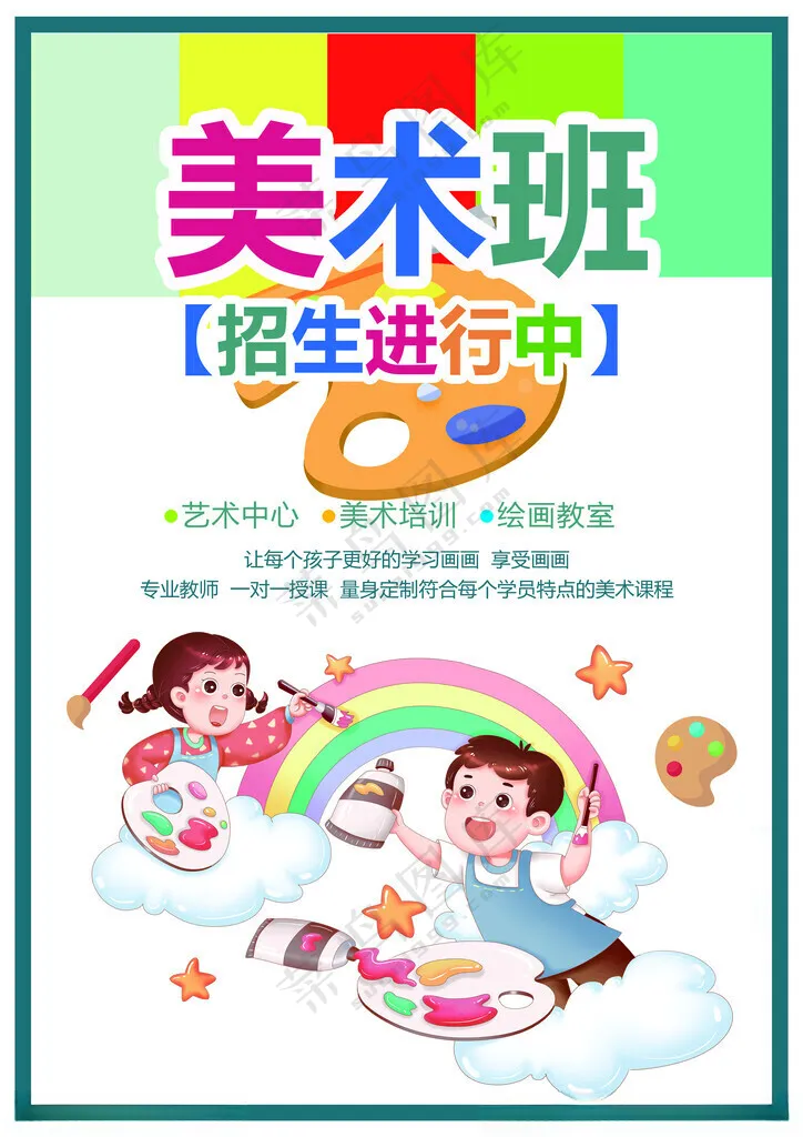 画画美术培训画画展架