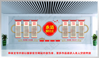 党建文化墙 文化景党建阵地