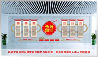 党建文化墙 文化景党建阵地