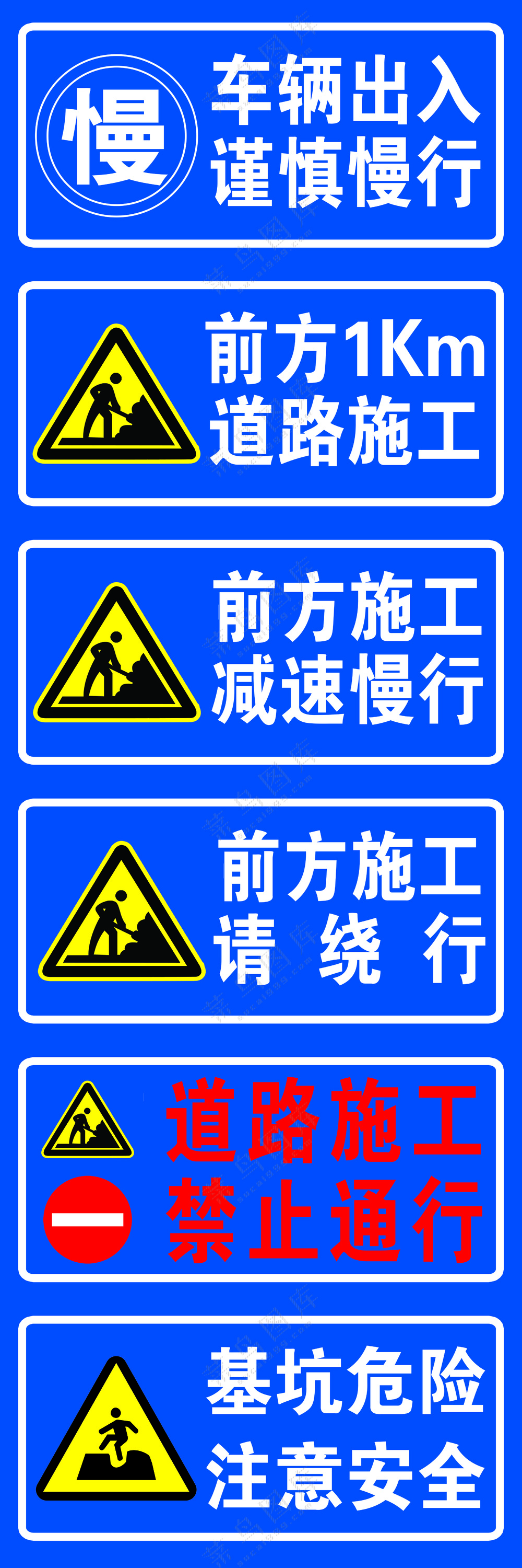 道路安全标识路牌