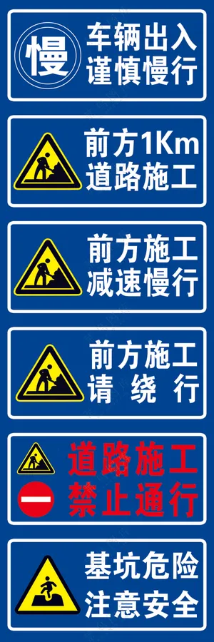 道路安全标识路牌