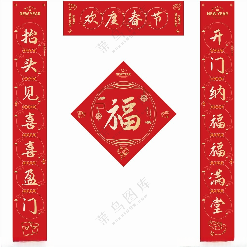 蛇年对联店铺对联超市对联
