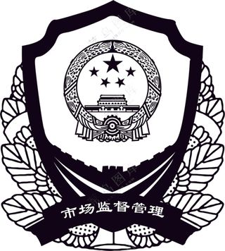 市场监督局标志矢量图