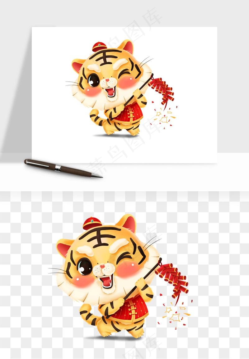 卡通老虎插画png免抠