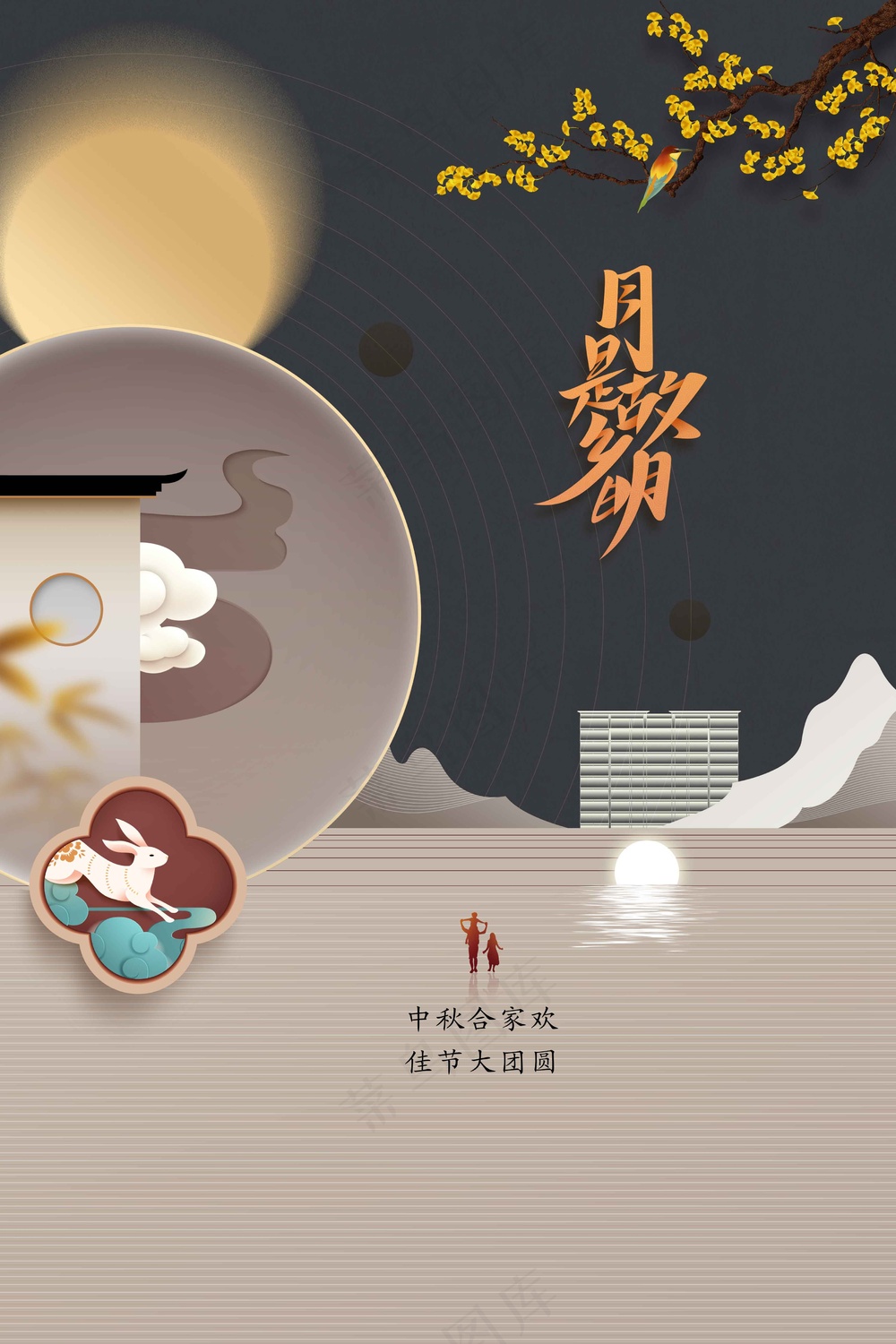 中秋节节日传统活动海报