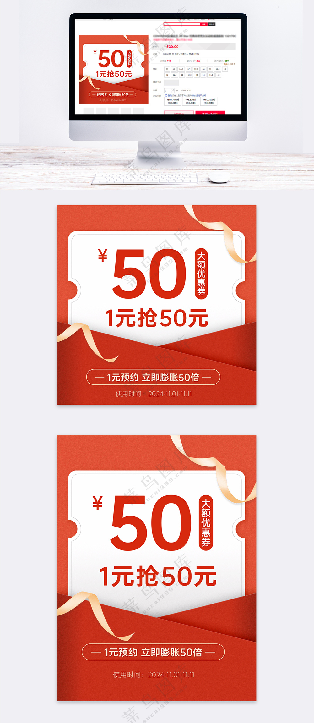 双十一红色磨砂质感优惠券主图模板