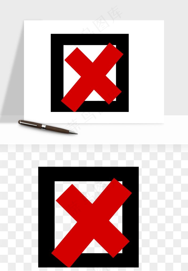 打勾对勾打叉符号png免抠