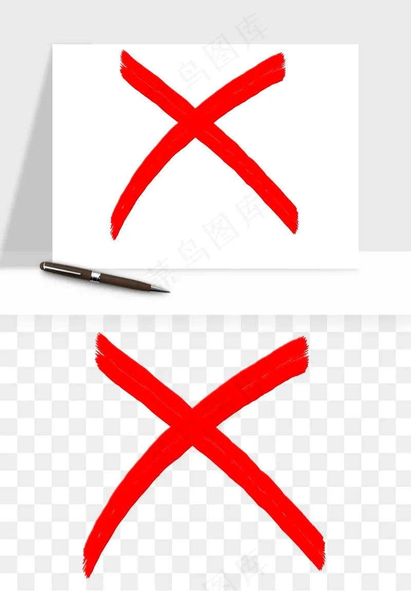 打勾对勾打叉符号png免抠