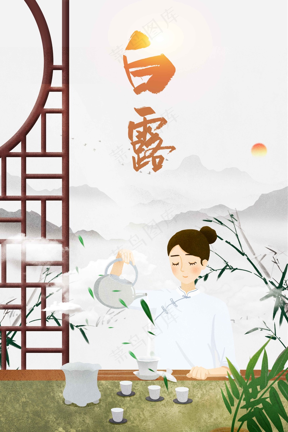 白露节气传统活动海报