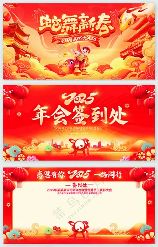 年会展板签到背景颁奖晚会