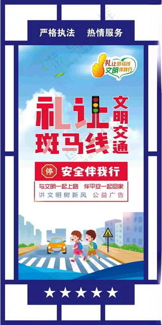 交通安全疲劳驾驶交通安全科普海报