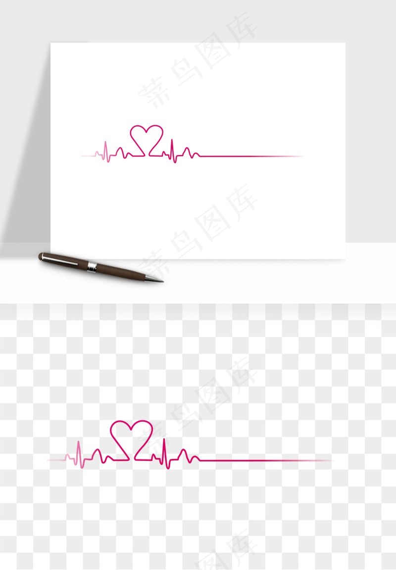 手绘心电图爱心线条png免抠