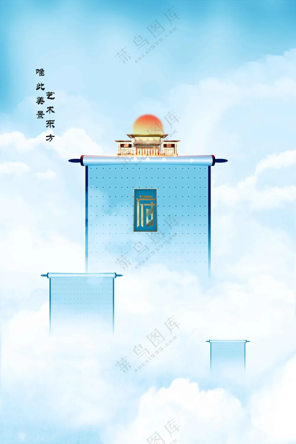 复古地产活动宣传海报