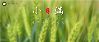 小满公众号首图