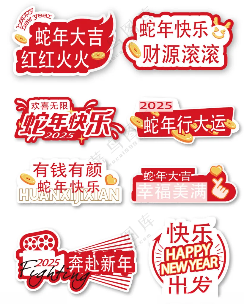 蛇年图标蛇年广告设计