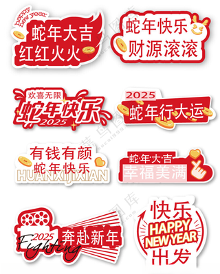 蛇年图标蛇年广告设计