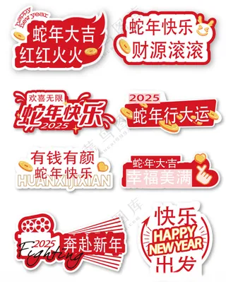 蛇年图标蛇年广告设计