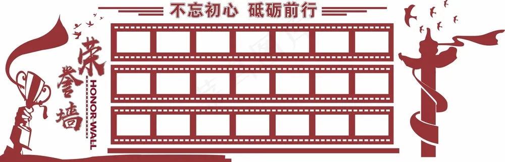 荣誉墙文化墙矢量素材