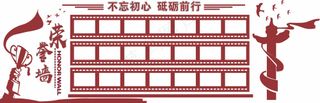 荣誉墙文化墙矢量素材