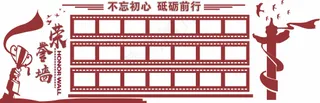 荣誉墙文化墙矢量素材
