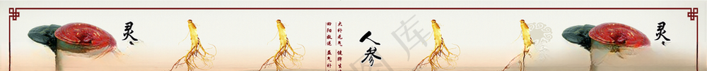 参茸店鹿茸人参海报