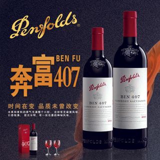 红酒奔富407广告