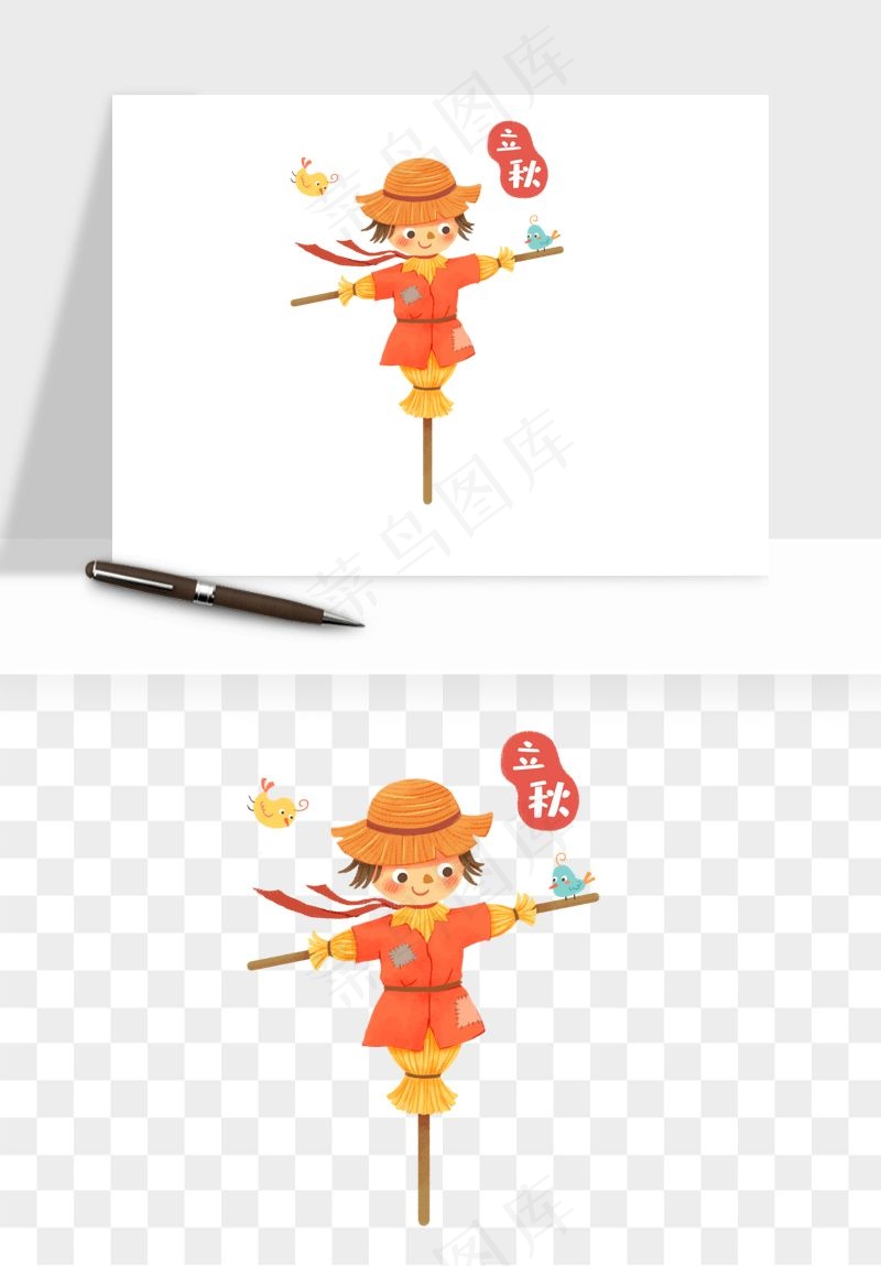 手绘节气人物插画png免抠