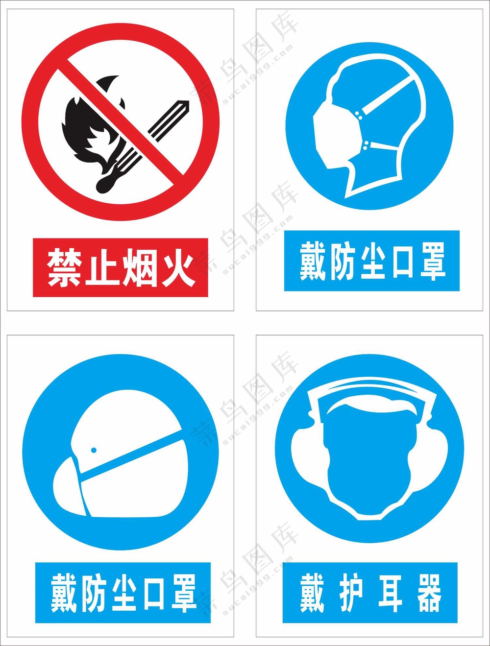 安全提示图标素材