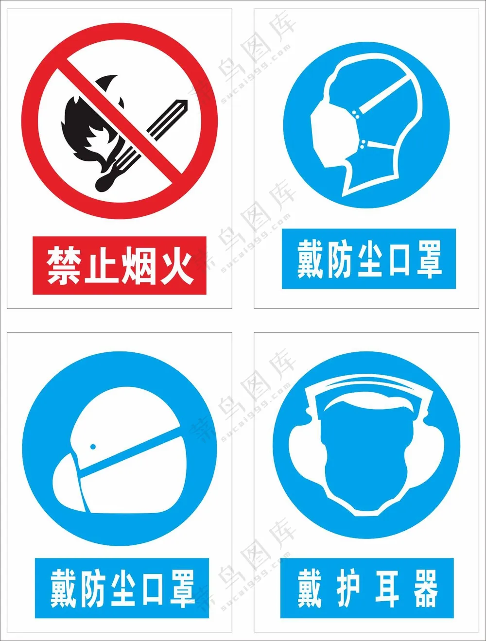 安全提示图标素材
