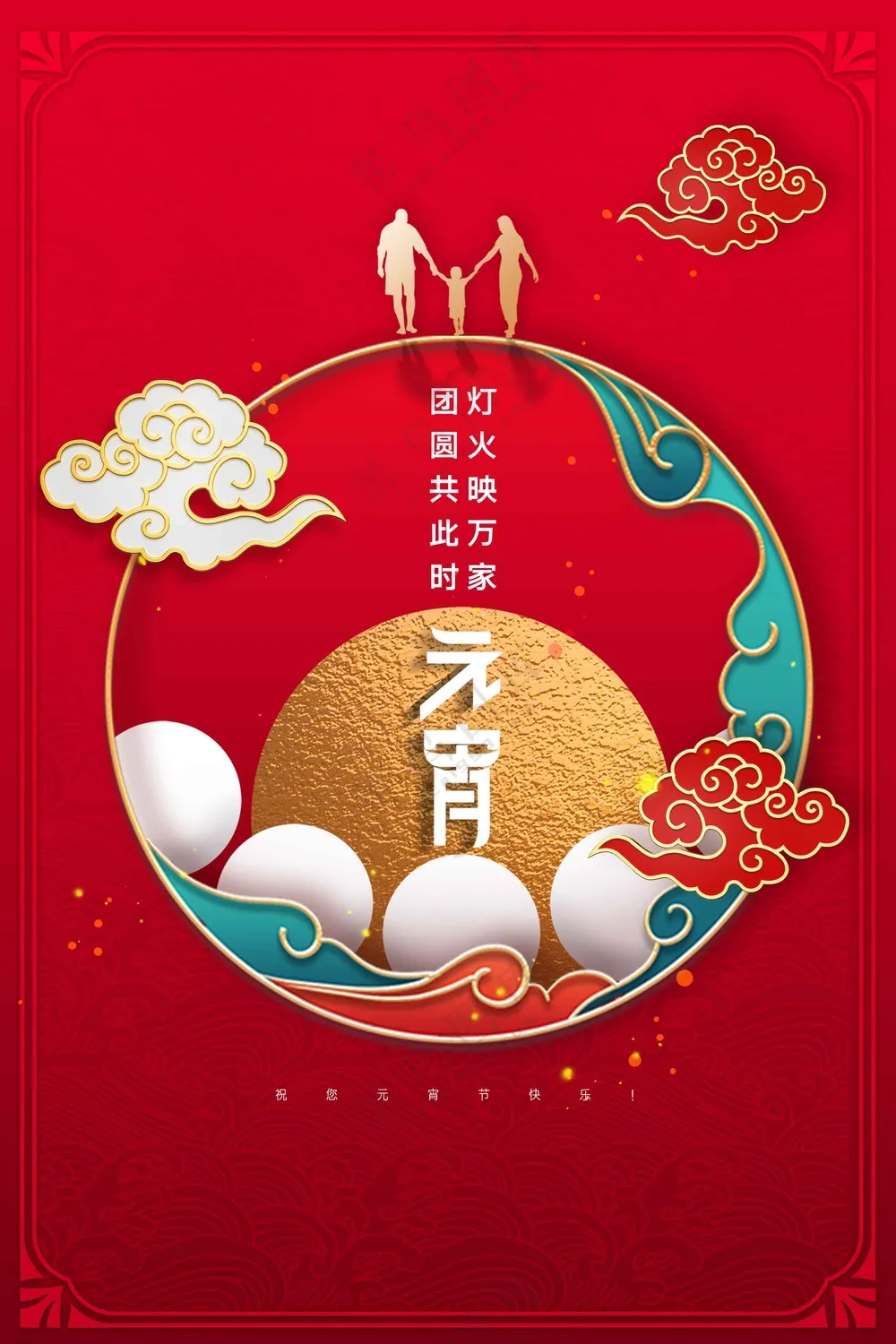 元宵节节日复古活动海报