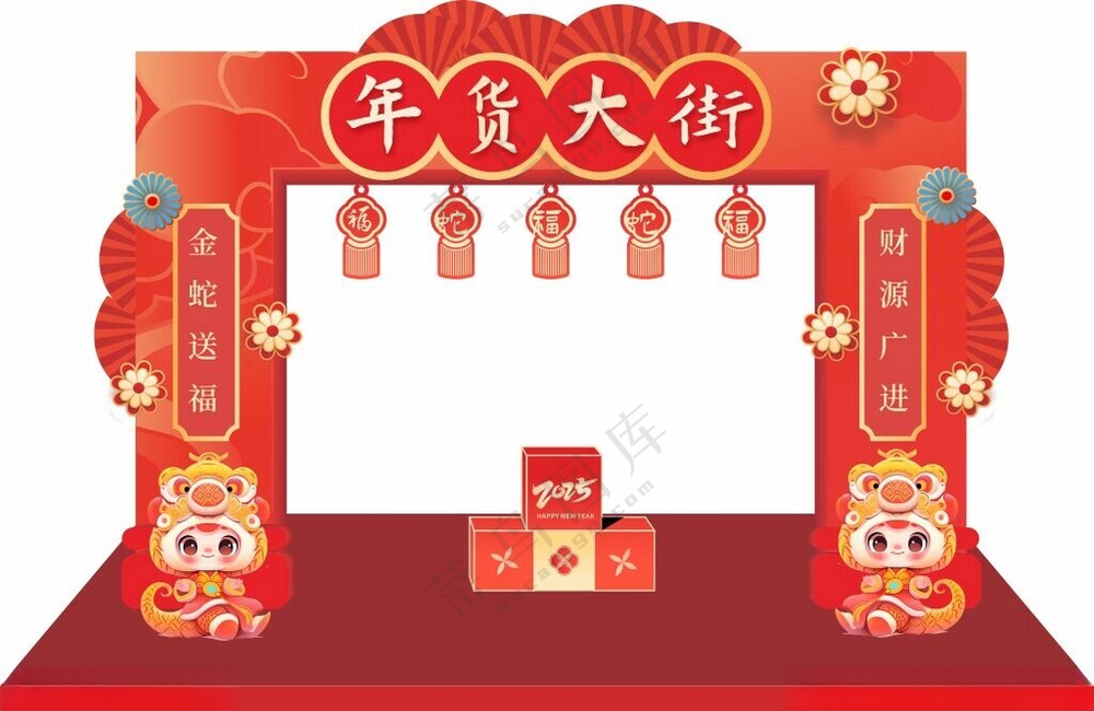 年货大街2025设计