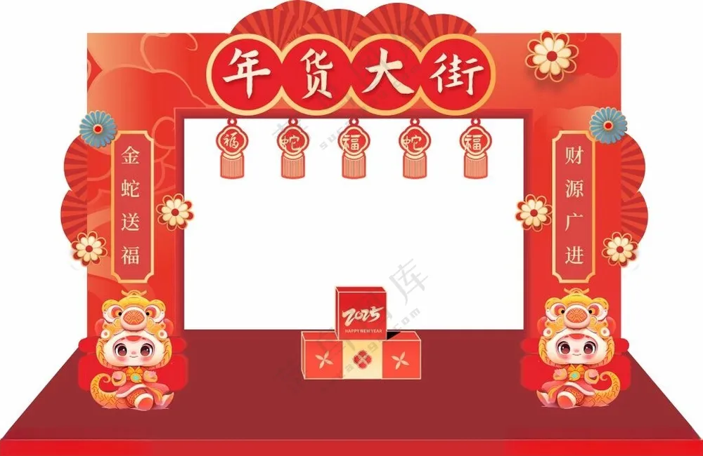 年货大街2025设计