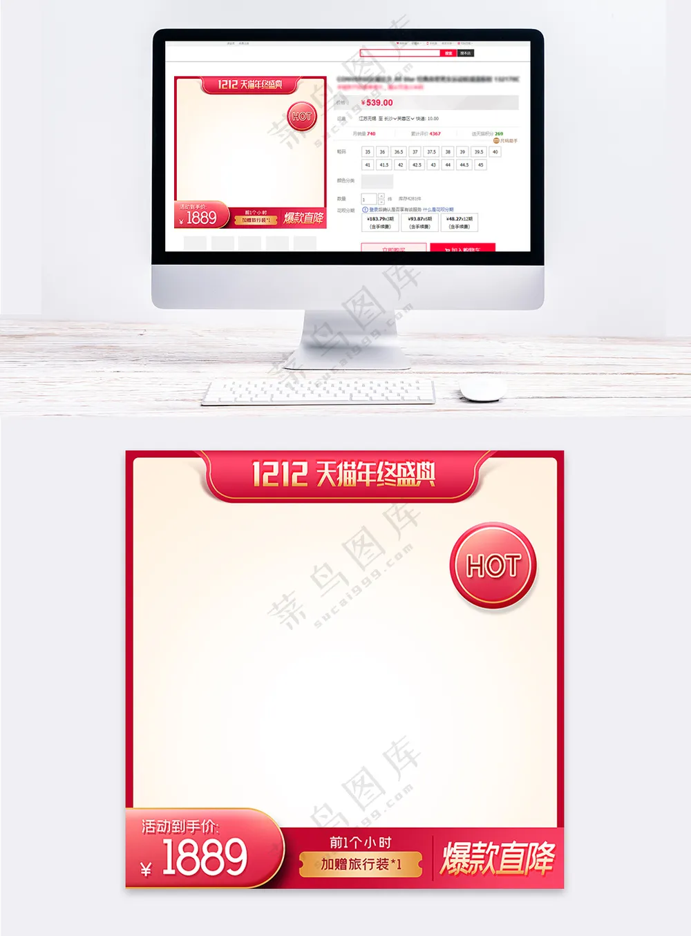 简约传统电商营销主图海报